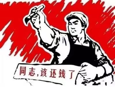 绥宁县个人债务清收